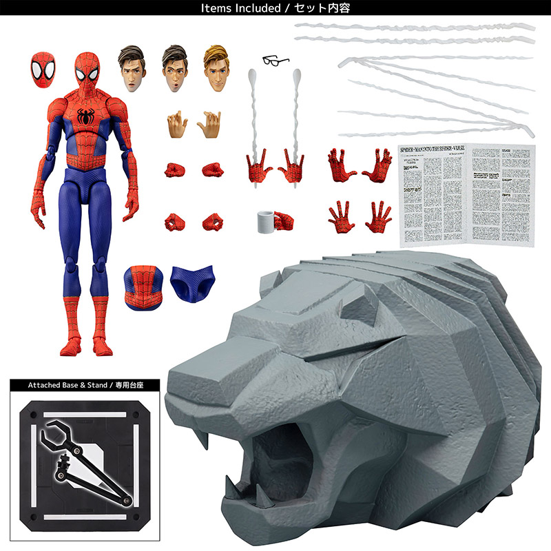 Spider-Man: Into the Spider-Verse SV-ACTION Peter B. Parker / Spider-Man